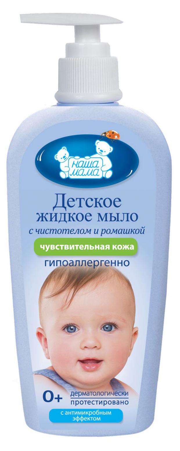 

Мыло жидкое детское «Наша мама» для чувствительной кожи с чистотелом и ромашкой, 400 мл