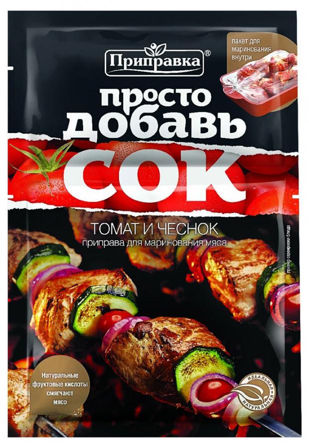 

Маринад «Приправка» для мяса томаты и чеснок, 30 г