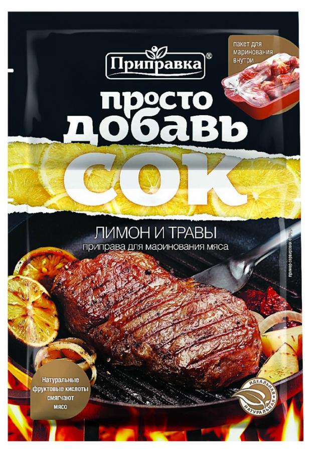

Маринад «Приправка» для мяса лимон и травы, 30 г