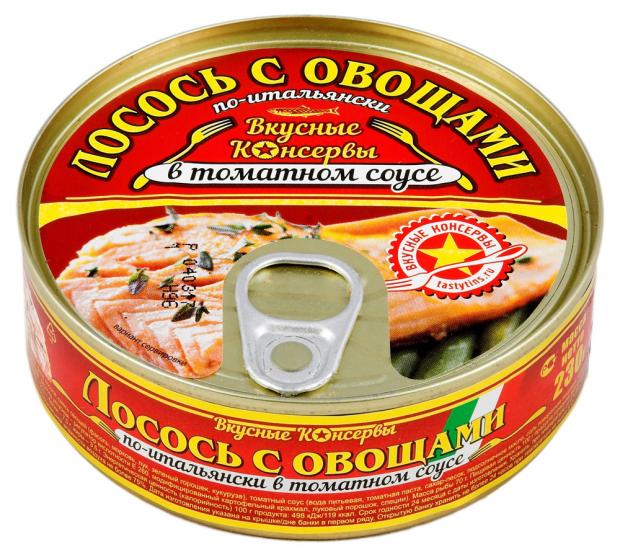 Лосось «Вкусные Консервы» с овощами По-итальянски, 230 г