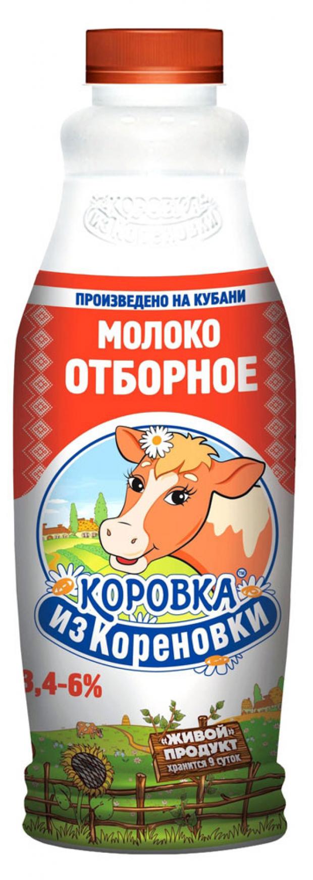 

Молоко пастеризованное «Коровка из Кореновки» Отборное 3,4-6%, 900 мл