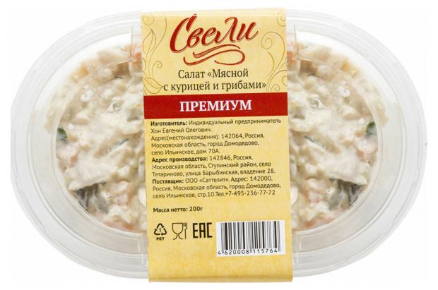 

Салат «Свели» Мясной Премиум с курицей и грибами, 200 г