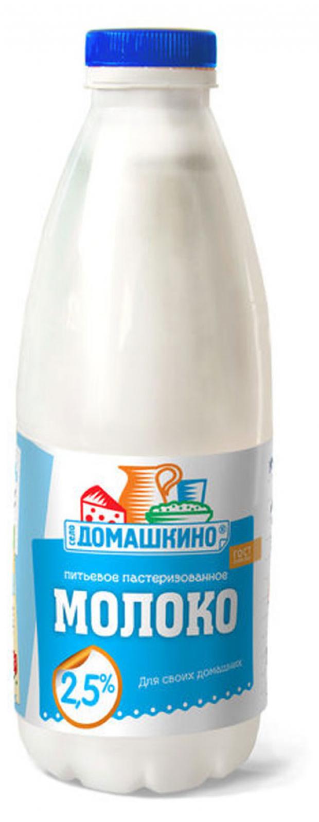 

Молоко пастеризованное «Село Домашкино» 2,5%, 900 мл