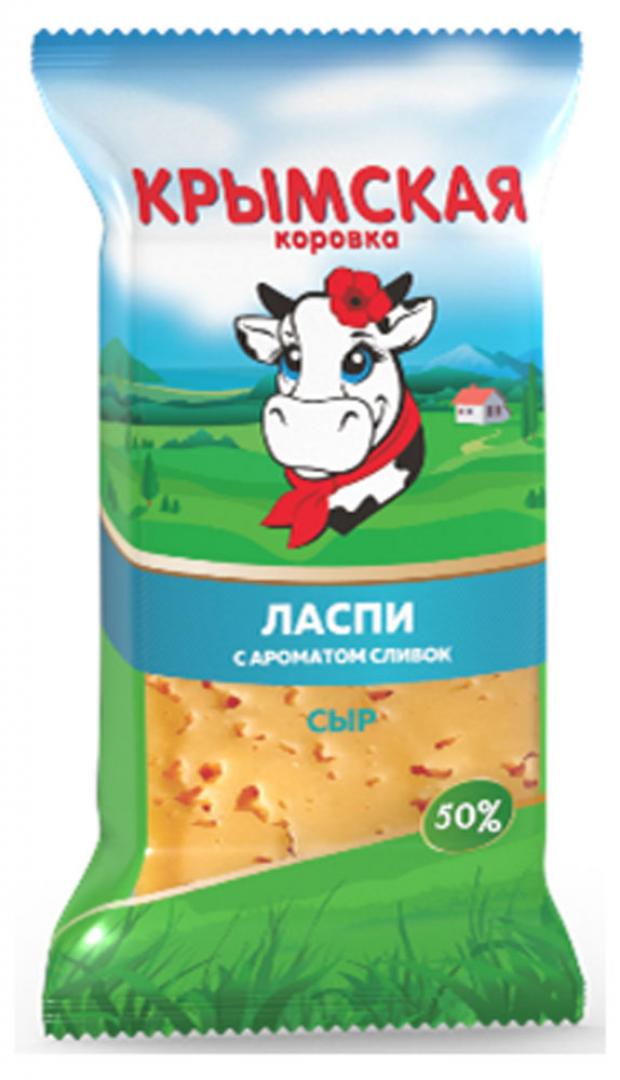 

Сыр полутвердый «Крымская Коровка» Ласпи 45%, 200 г