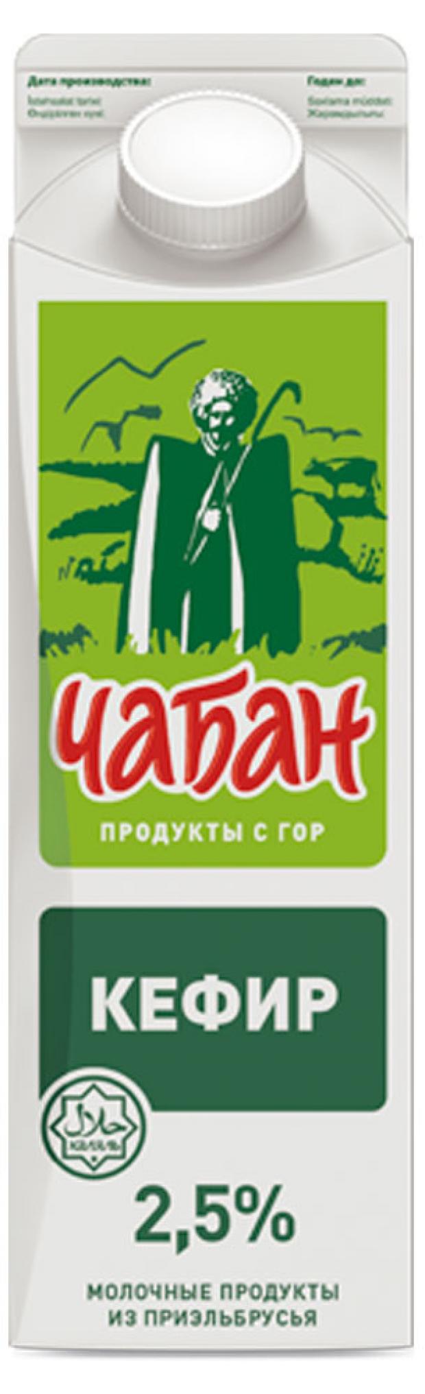 

Кефир «Чабан» 2,5%, 900 мл