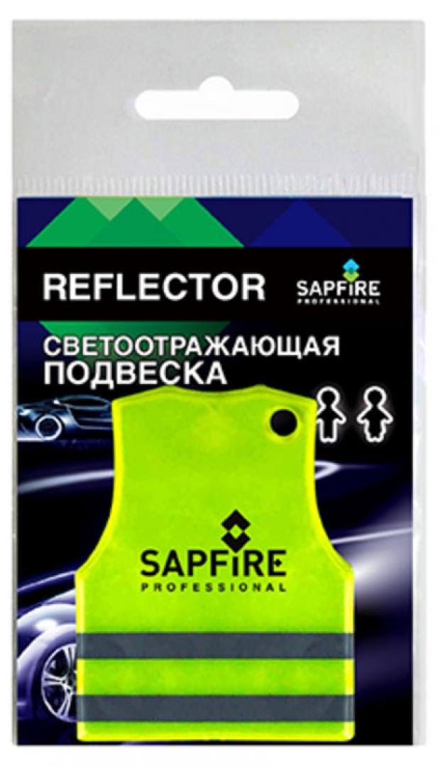 

Светоотражающая подвеска Sapfire SCH-0006 мягкая