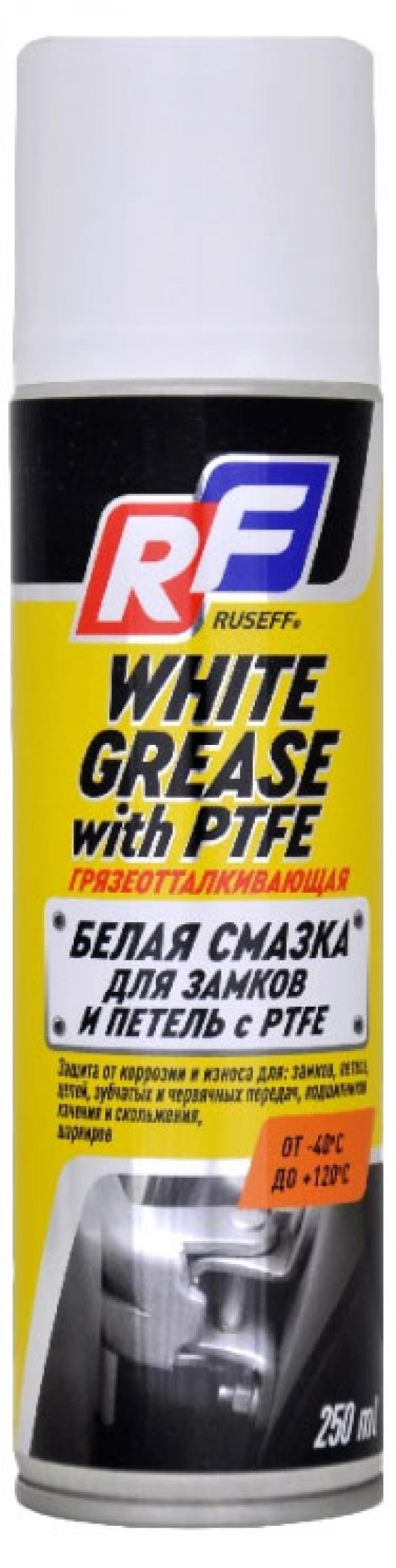 Грязеотталкивающая белая смазка RUSEFF для замков и петель с PTFE, 250 мл