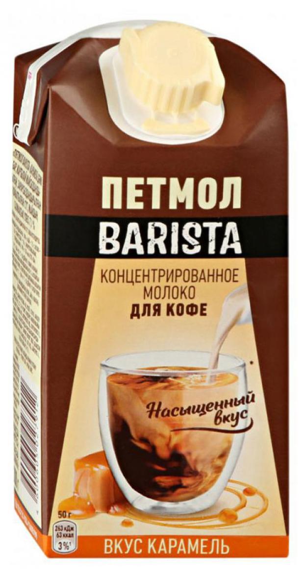 

Молоко «Петмол» Barista стерилизованное со вкусом карамели 7,1%, 300 мл