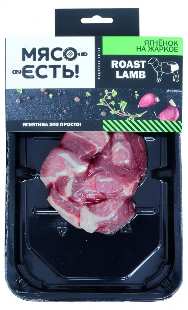 

Ягнёнок «Мясо Есть!» на жаркое охлажденный, 200 г
