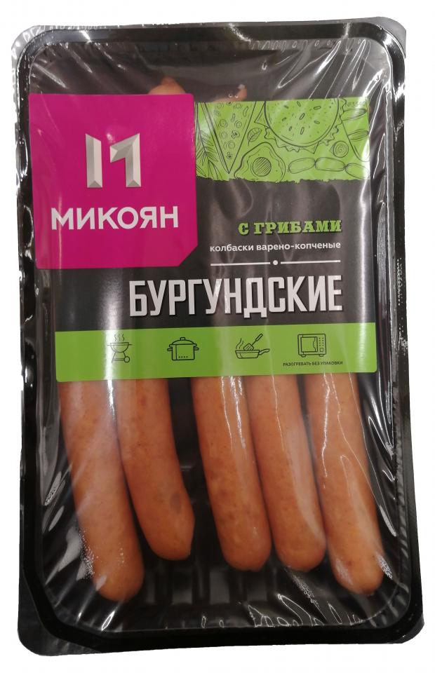 

Колбаски варено-копченые «Микоян» Бургундские, 300 г
