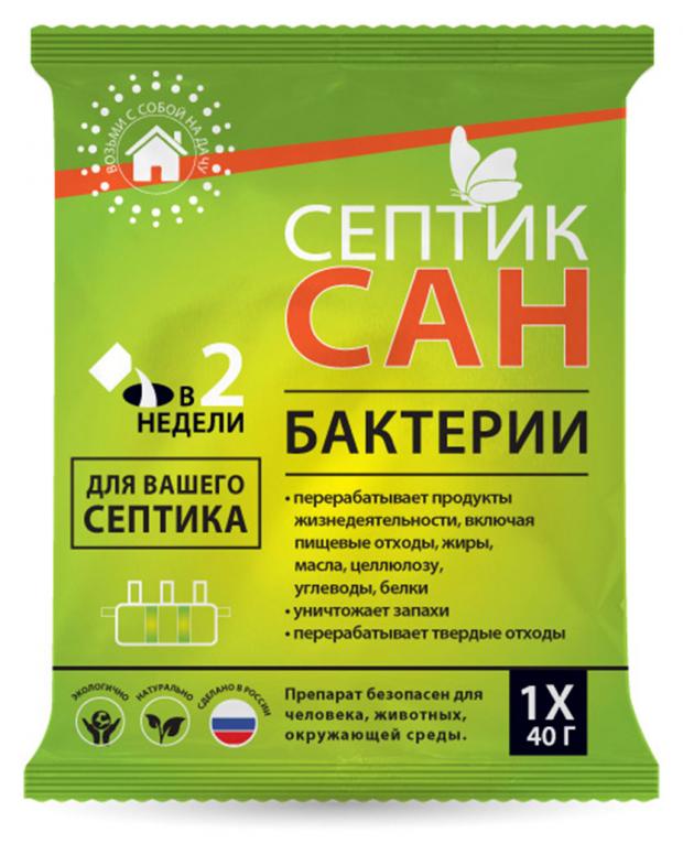 Бактерии для септиков Септиксан 40 г 65₽