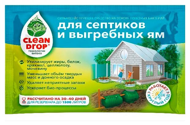 Биоактиватор для выгребных ям Clean Drop, 80 г