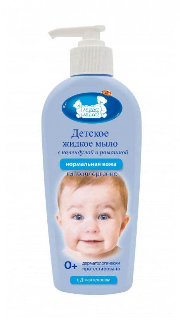 Мыло жидкое детское «Наша Мама» антимикробное, 250 мл