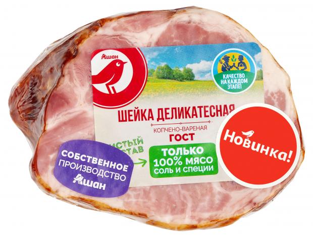 Шейка копчено-вареная АШАН 035-045 кг 1 упаковка 045 кг 650₽