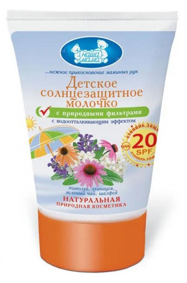 

Молочко солнцезащитное детское «Наша Мама» SPF 20+, 100 мл