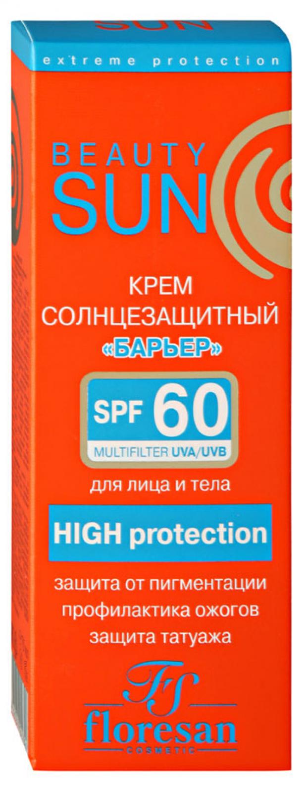Крем солнцезащитный для лица и тела Floresan Beauty Sun максимальная защита SPF 80 75 мл 250₽