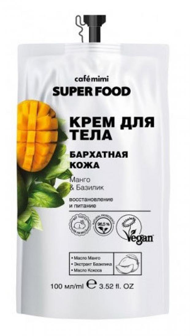 

Крем для тела Cafe Mimi Super Food Бархатная кожа Манго Базилик, 100 мл