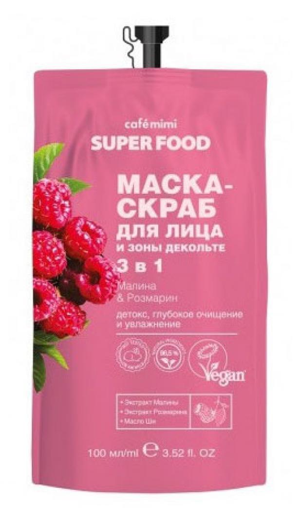 

Маска-скраб для лица и зоны декольте Cafe Mimi Super Food 3 в 1 малина розмарин, 100 мл
