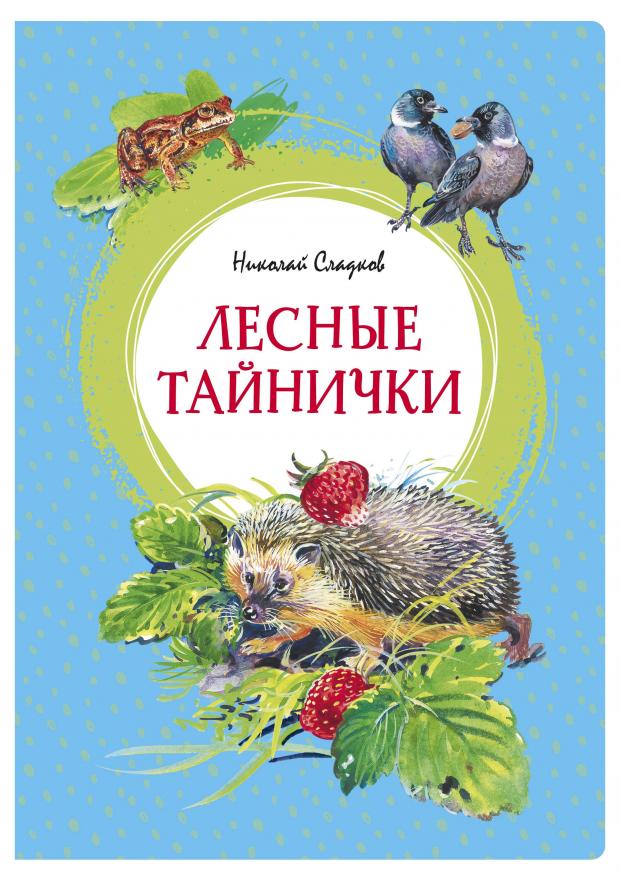 Сладков Подарки На Новый Год