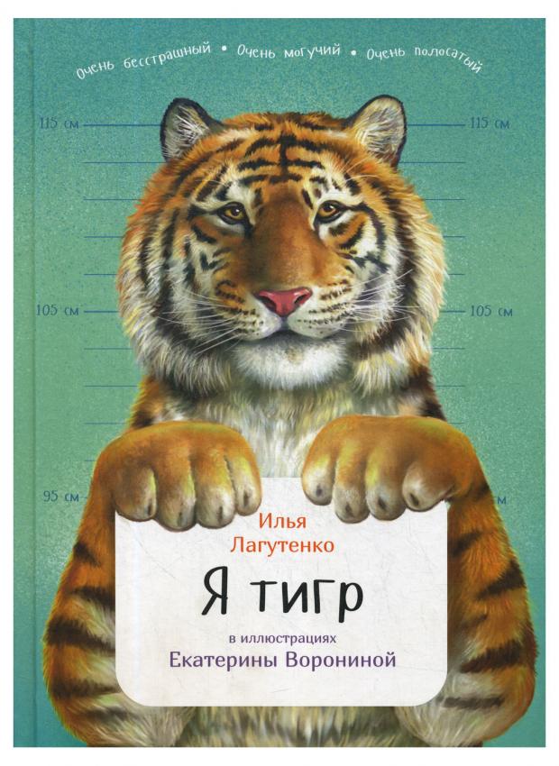 Новогодние Игрушки Тигр На Сноуборде