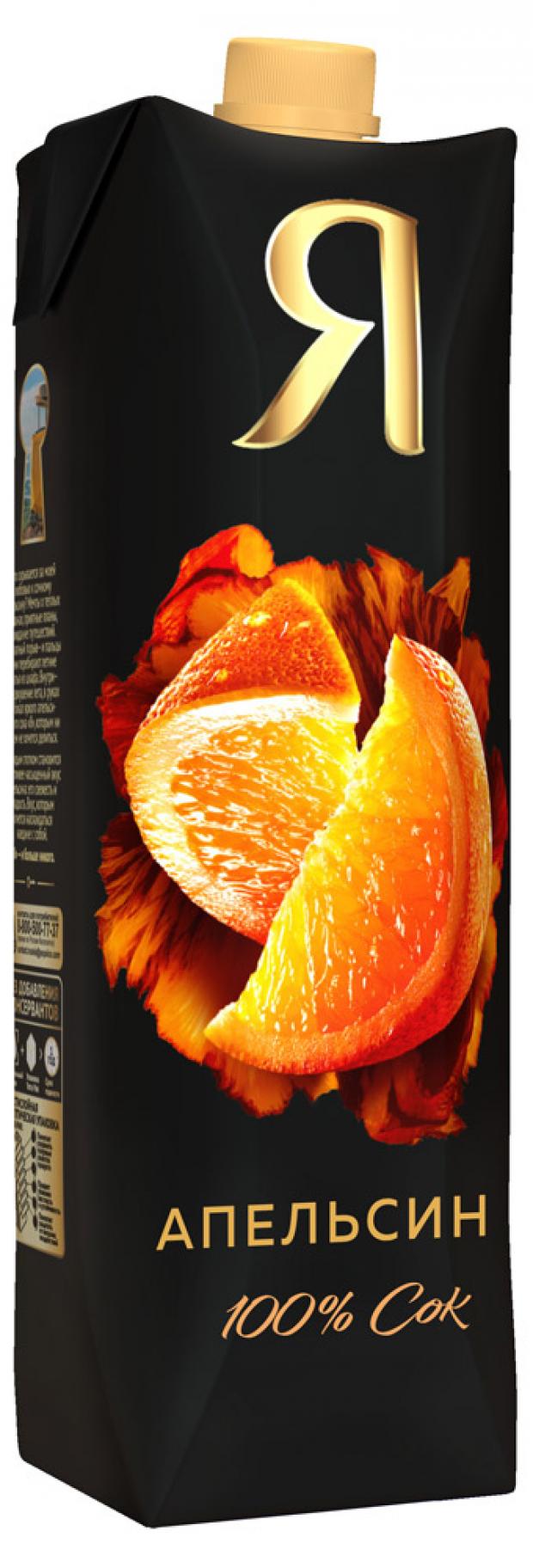 Сок апельсиновый Я с мякотью 970 мл 183₽