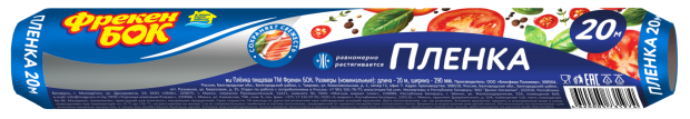 

Пленка пищевая «Фрекен Бок», 20 м