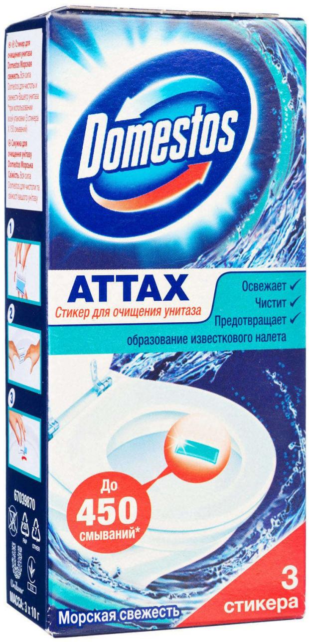 

Стикер для очищения унитаза Domestos Attax Морская свежесть, 3х10 г