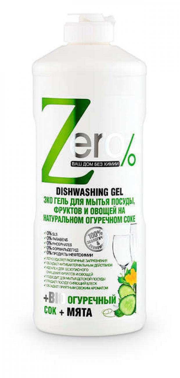 Гель для мытья посуды фруктов и овощей Zero Огуречный сок мята 500 мл 105₽