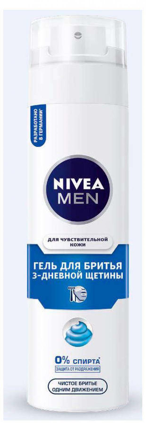 

Гель для бритья Nivea для чувствительной кожи, 200 мл