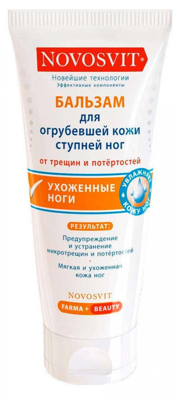 

Бальзам для огрубевшей кожи ступней ног Novosvit, 100 мл