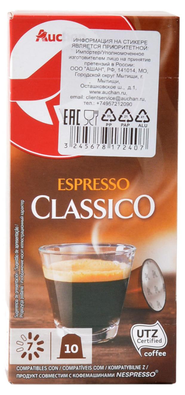 Кофе в капсулах АШАН Espresso Classico, 10 шт