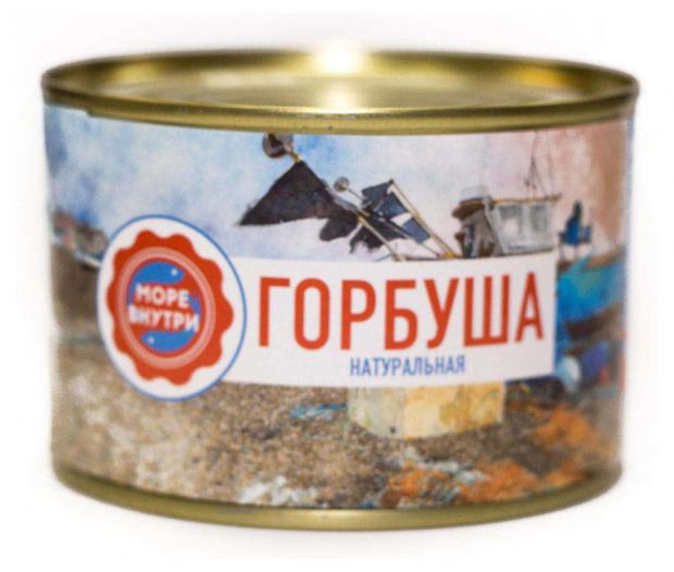 

Горбуша «Море внутри» натуральная, 240 г