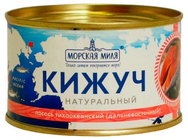 

Кижуч «Морская Миля» натуральный, 227 г