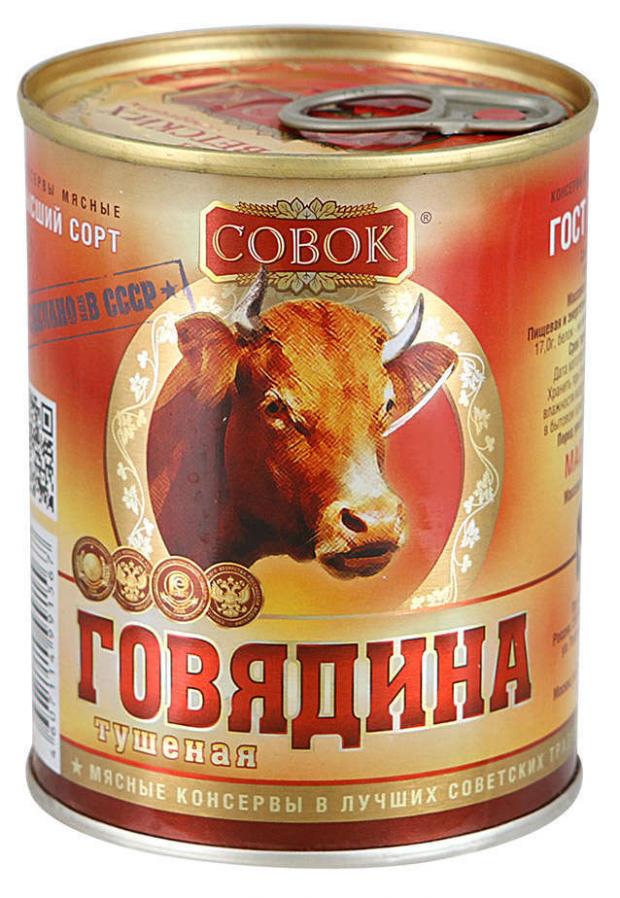 

Говядина тушеная «Совок» высший сорт, 338 г
