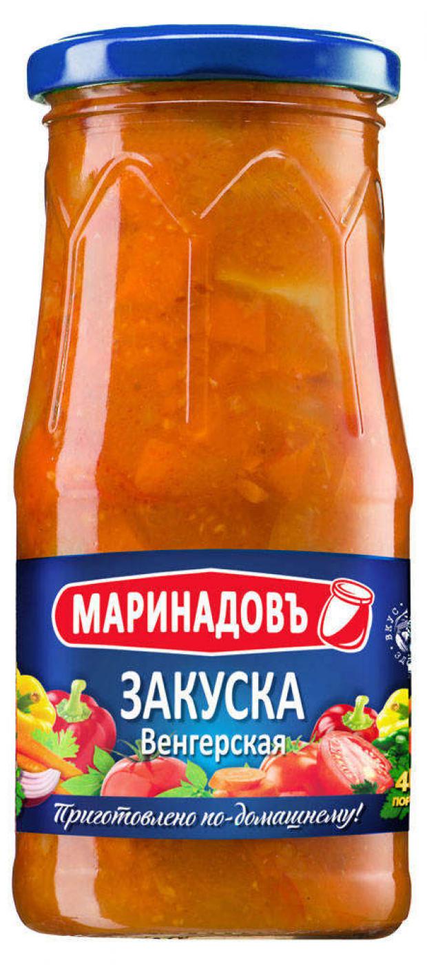 

Закуска «Маринадовъ» Венгерская, 510 г