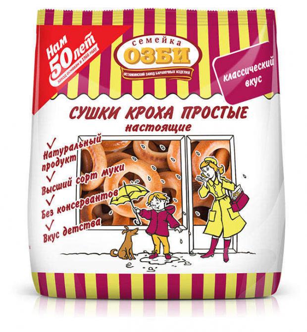 Сушки Семейка ОЗБИ Кроха простые 200 г 38₽