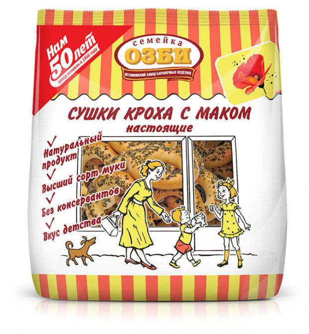 Сушки Семейка ОЗБИ Кроха с маком 200 г 41₽