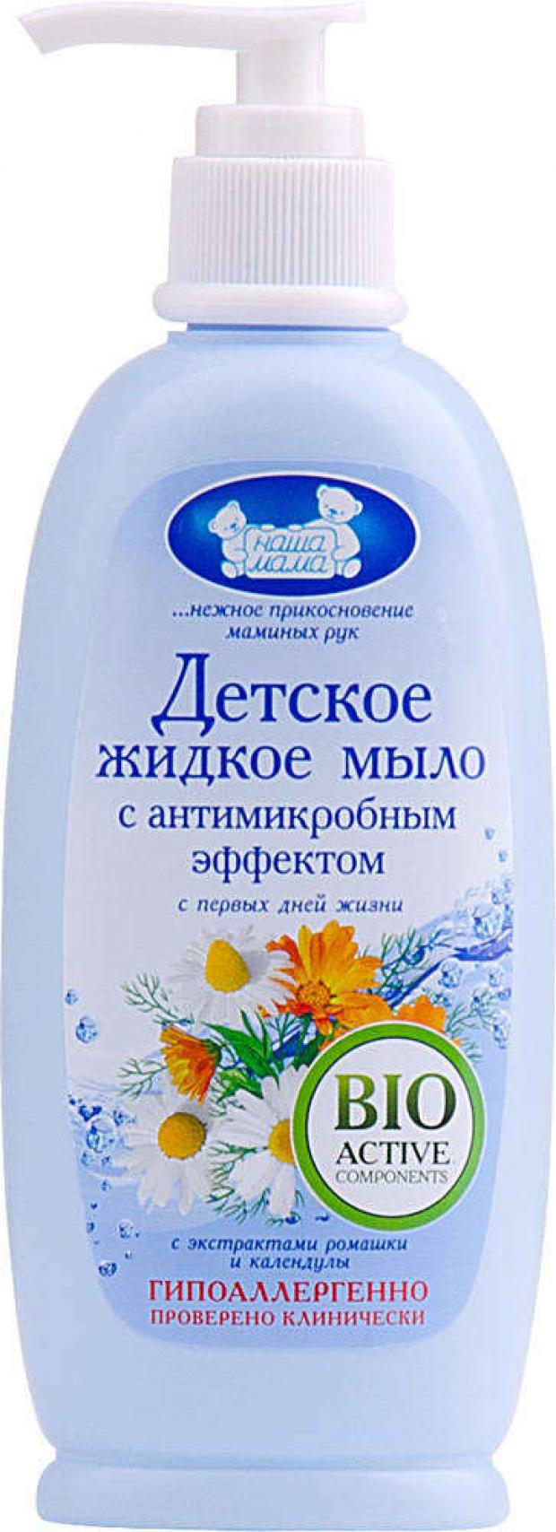 

Мыло жидкое детское «Наша Мама» антимикробное, 250 мл