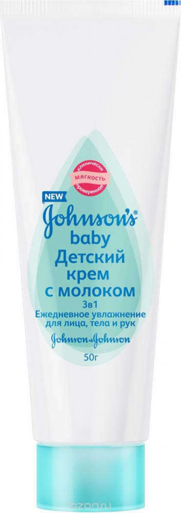 

Крем детский Johnson's Baby с молоком 3 в 1, 50 г