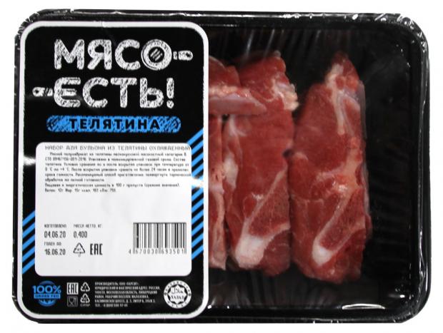 

Набор для бульона «Мясо есть!» из телятины охлажденный, 400 г