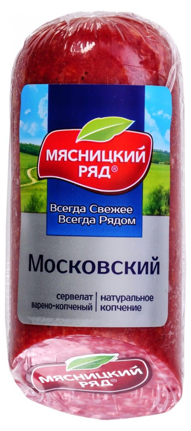 мясницкий ряд колбаса московская 250. московская колбаса состав. мясницкий ряд колбаса московская 250. колбаса московская мясницкий ряд. сервелат московский мясницкий ряд.