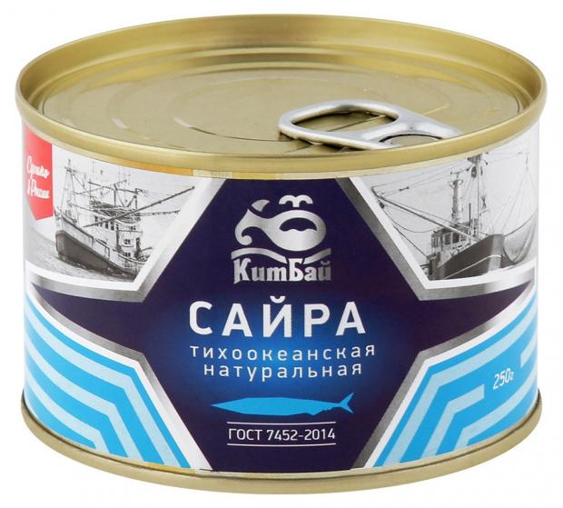 

Сайра «КитБай» тихоокеанская натуральная, 250 г