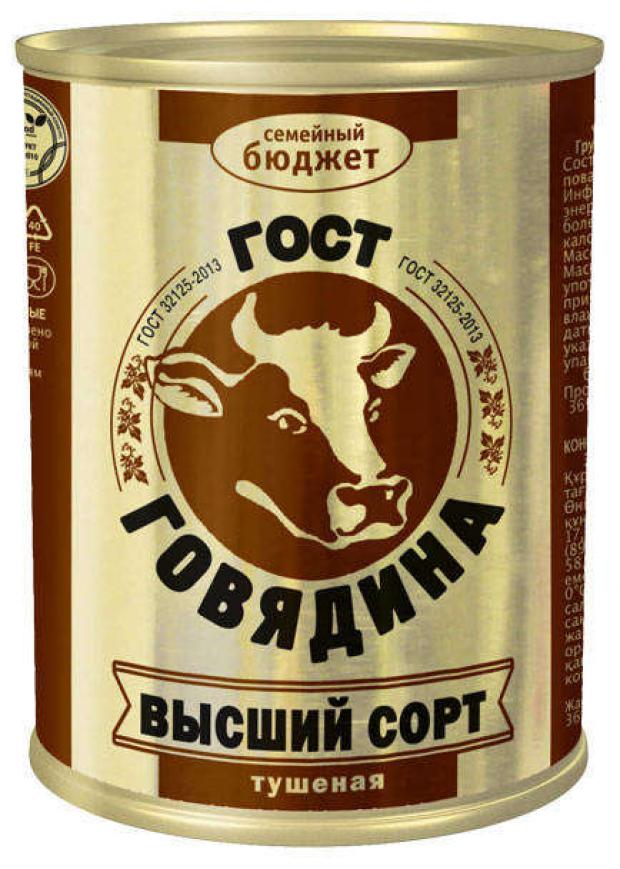 Говядина тушеная «Семейный бюджет» высший сорт ГОСТ, 338 г