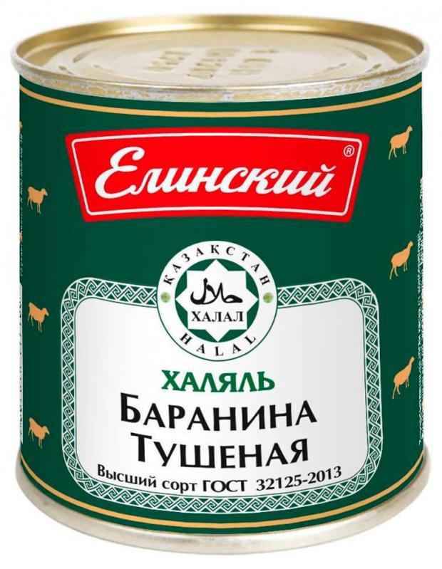 

Баранина тушеная «Елинский» халяль, 338 г