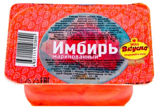 

Имбирь Wike маринованный, 100 г