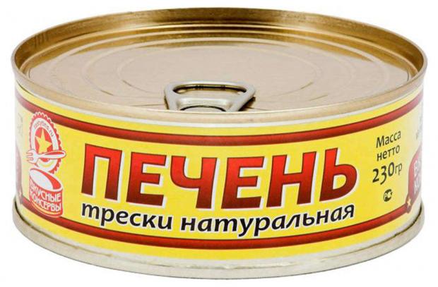 

Печень трески «Вкусные консервы», 230 г