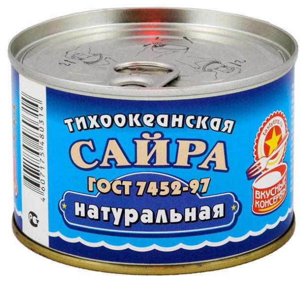 Сайра тихоокеанская «Вкусные Консервы» натуральная, 250 г