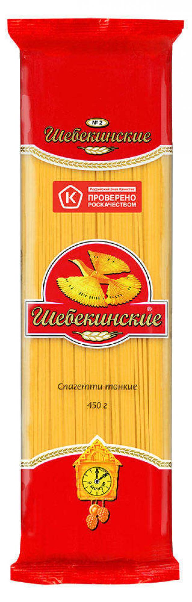 Спагетти «Шебекинские», 450 г