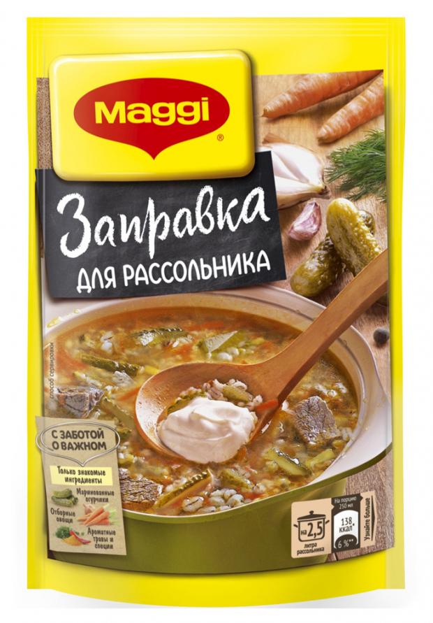 

Заправка Maggi для рассольника, 200 г