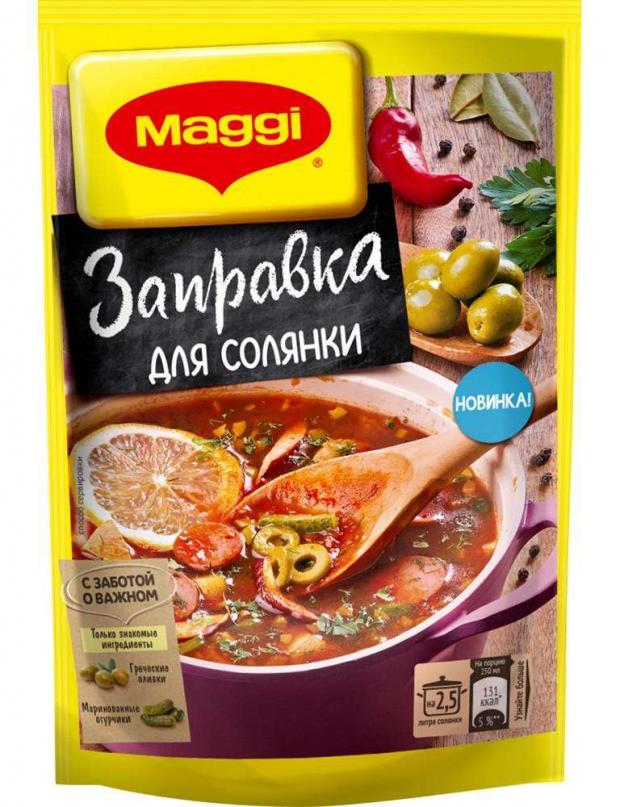 Заправка Maggi для солянки 180 г 50₽